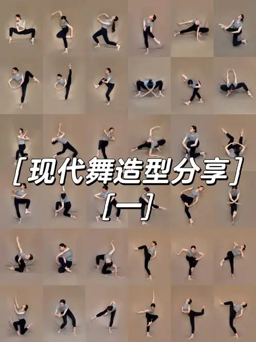 看过来～宝藏编舞博主9799王米今天给大家分享现代舞造型～#舞蹈