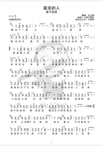 岳云鹏火爆春晚的歌,笛子吹起来居然这么好听!_腾讯新闻