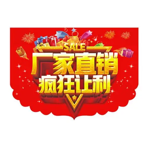 厂家报纸气氛海报直销双面抢购服装店