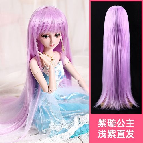 好沐音(haomuyin)60厘米叶罗丽娃娃假发夜萝莉仙子灵公主适用头发套