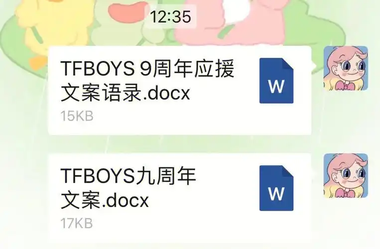 tfboys九周年文案四叶草会在未来唯美盛开