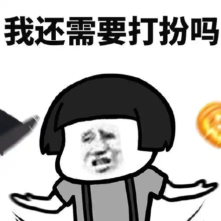 蘑菇头gif万圣节gif我还需要打扮吗gif搞笑gif逗gif沙雕gif