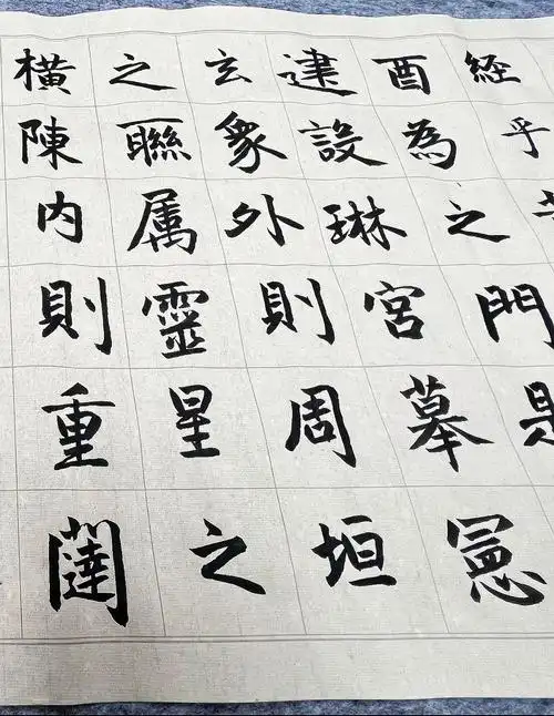 楷书练习三门记