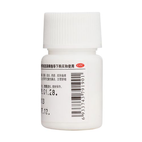 本品适用于皮肤过敏症:荨麻疹,湿疹,皮炎,药疹,皮肤瘙痒症,神经性皮炎