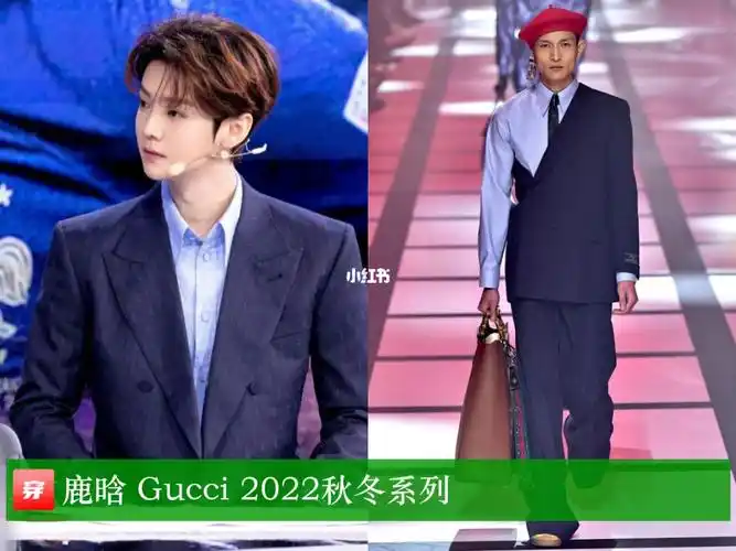鹿晗gucci