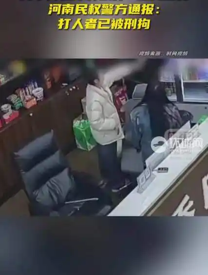 男子持台球杆殴打2名女店员河南民权警方通报打人者已被刑拘