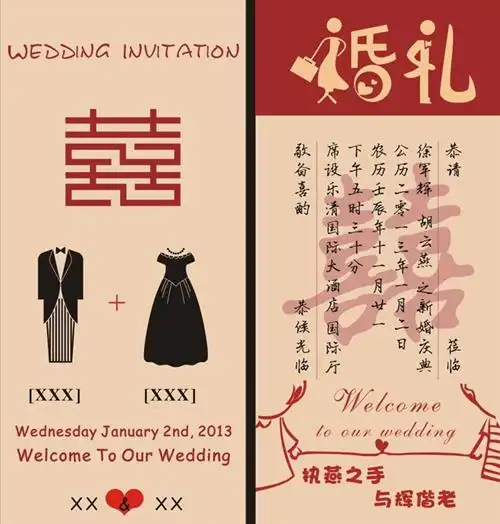 嫁女儿请柬要怎么写 注意礼数很重要