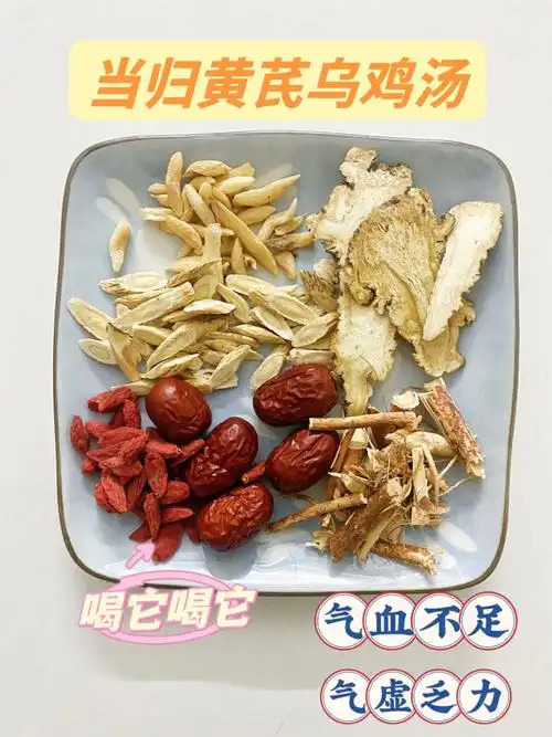 今天给大家分享一个我经常喝的补气血良方——当归黄芪乌鸡汤93食材