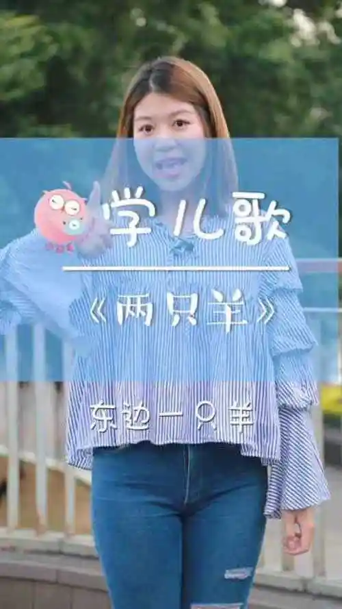 语言启蒙幼小衔接手指儿歌,两只小羊是让小朋友们懂得谦让的手指游戏