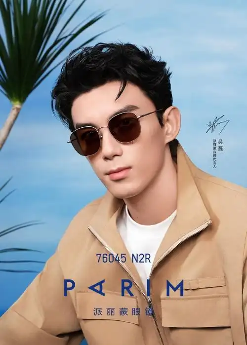 派丽蒙品牌代言人吴磊##重新定义舒适眼镜