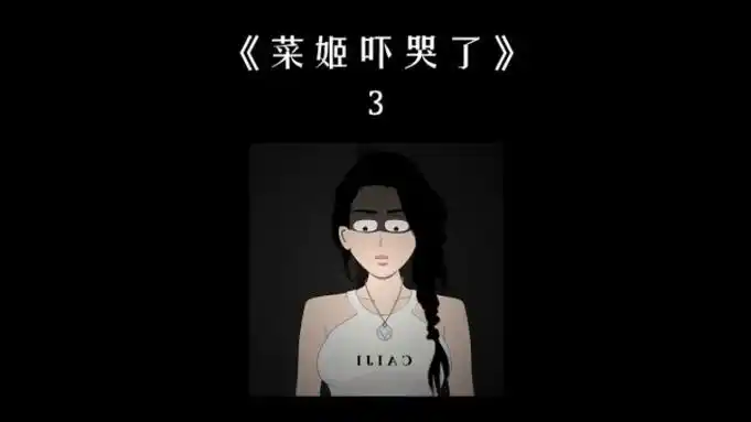 第7集|#二次元0202#悬疑0202#原创动画