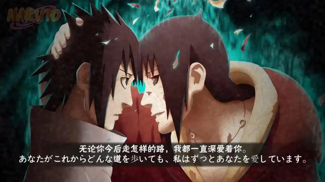 抖音超火的火影忍者文案背景图