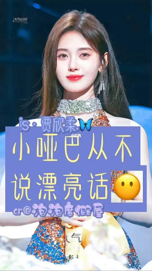 文字安利鞠婧祎