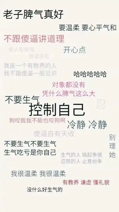 粉色壁纸我是仙女我不生气