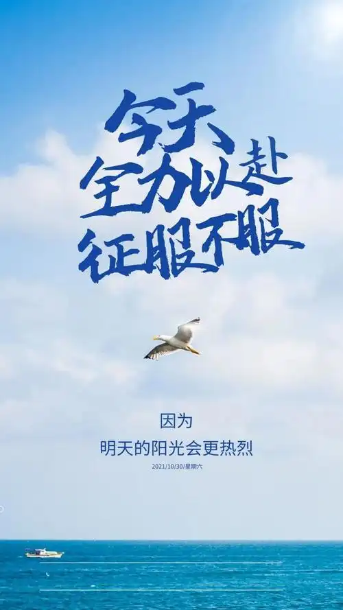 努力句子图片带字努力奋斗的句子图片