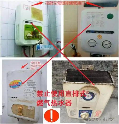 致全市燃气用户的一封信_热水器_用气_烟道