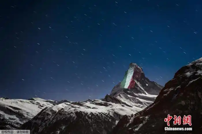 资料图:当地时间4月1日,瑞士阿尔卑斯山脉标志性的马特洪峰出现灯光