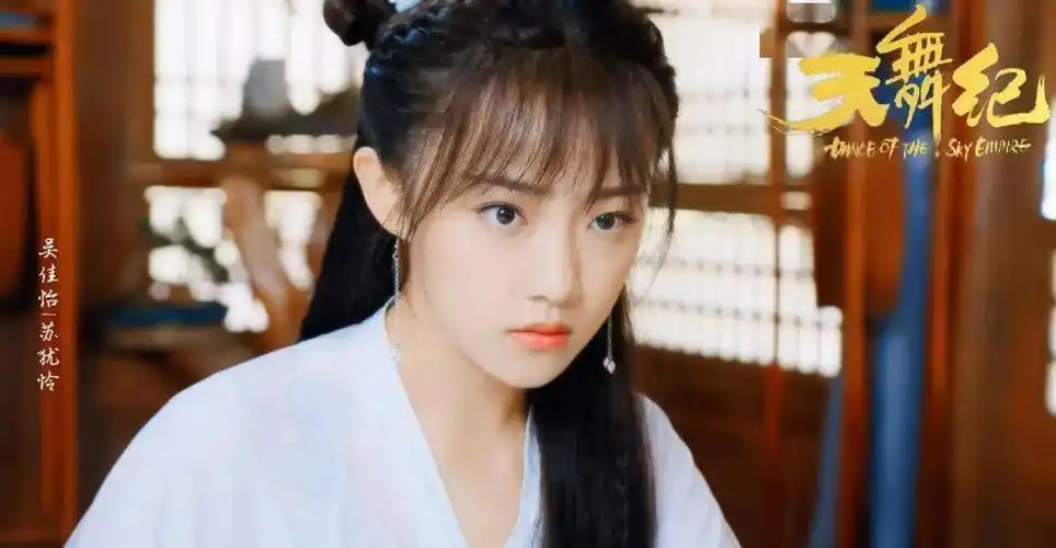 原创95后小花吴佳怡,三剧霸屏背后,一个职业演员的野心buff