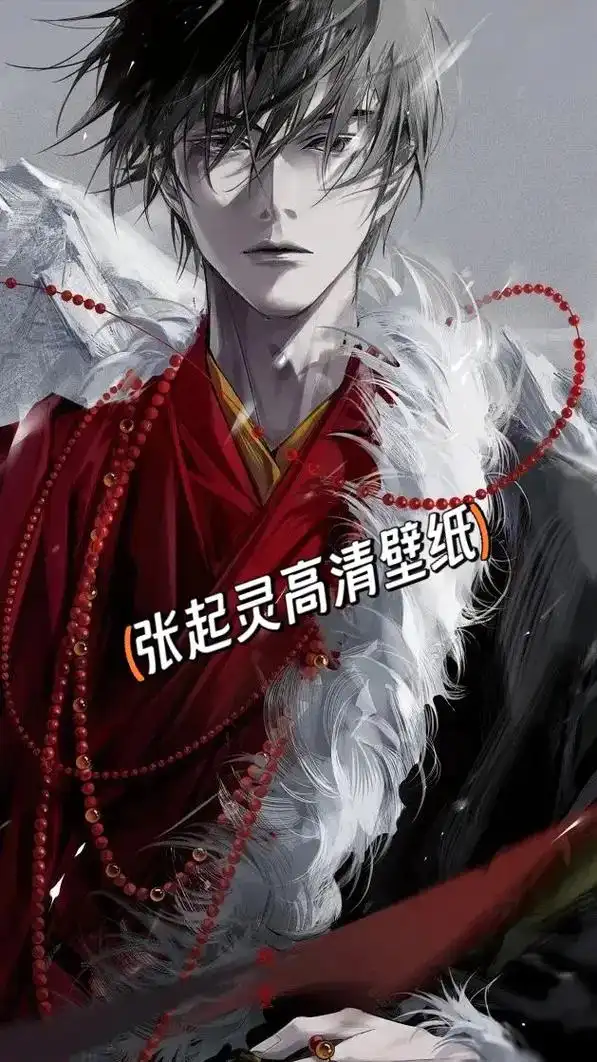 如果你还记得我#盗墓笔记 #张起灵 #长白山 #肖宇梁 - 抖音