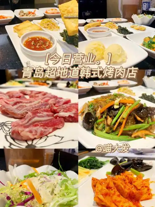 后悔没早来免费送13道前菜的韩国烤肉店