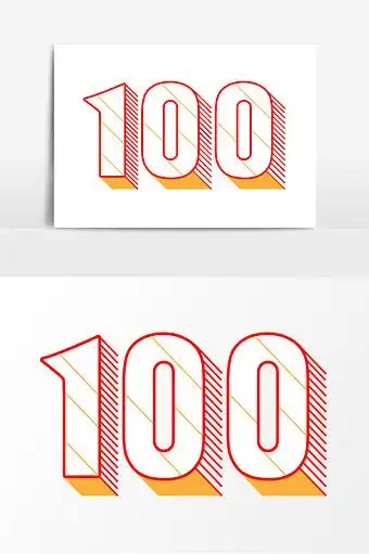 创意大气100数字字体