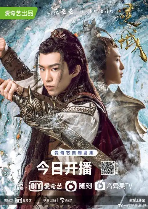 灵域开播##范丞丞首部电视剧