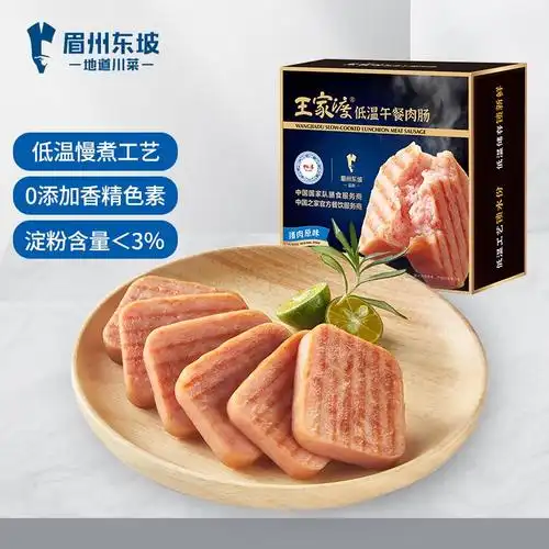 眉州东坡旗下王家渡低温午餐肉肠594g19834件