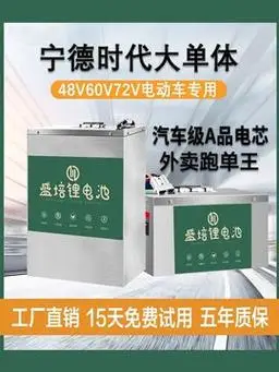 外卖快递推荐锂电电池48v60v72v大容量三元锂电动三轮车电摩电瓶