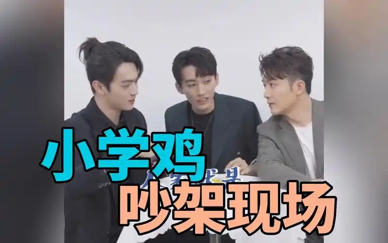 不需要女主 比剧更好看的是直播 许凯 刘学义 李泽锋