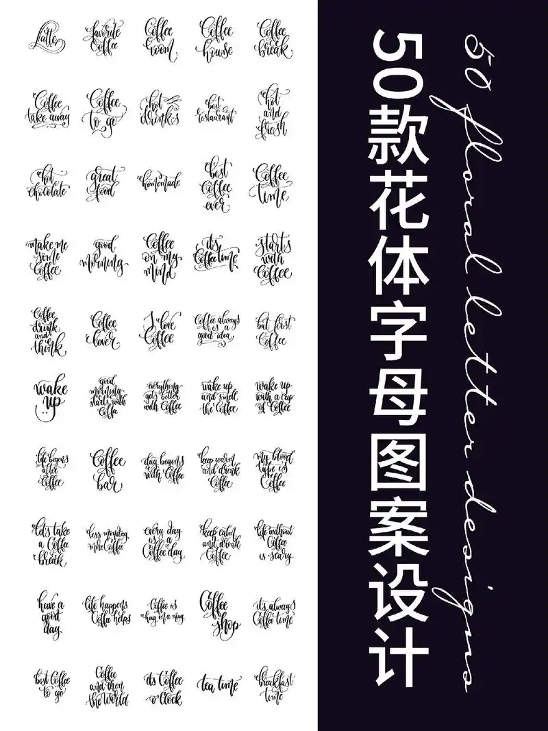 【102期】花体字母图案设计.#花体字设计#手写字设计#婚礼 - 抖音