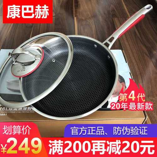 德国康巴赫不粘锅第四代煎锅平底锅三代316不锈钢牛排锅烙饼锅