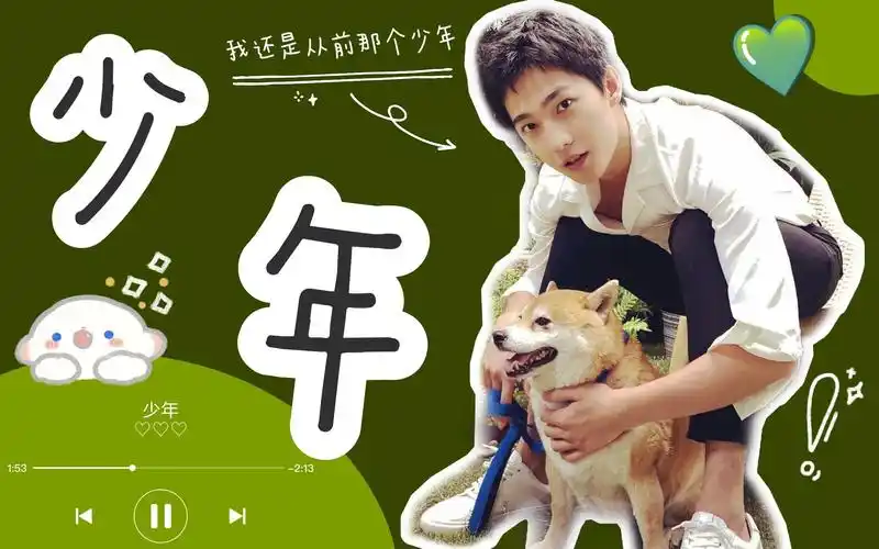 杨洋混剪我还是从前那个少年