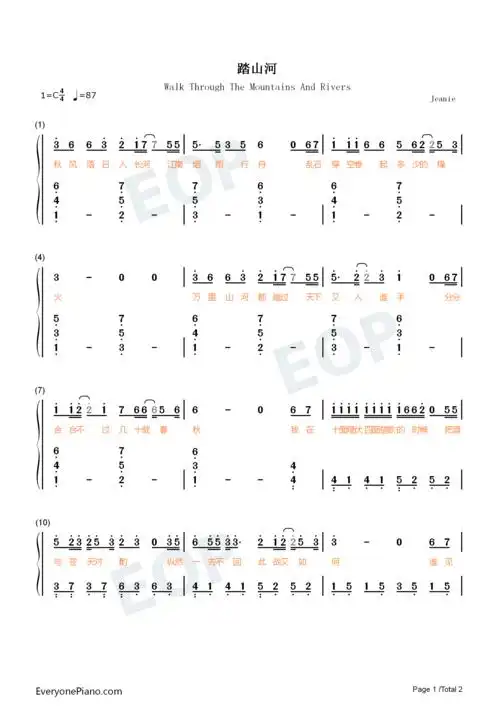 踏山河-c调简单版-而我枪出如龙乾坤撼动一啸破苍穹-抖音-钢琴谱文件