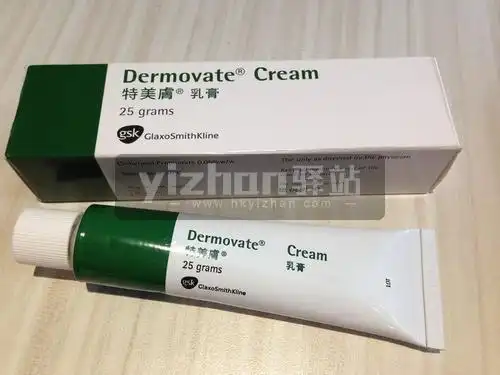 香港代购特美肤乳膏25g葛兰素牛皮癣软膏gskglaxosmithklinedermovate