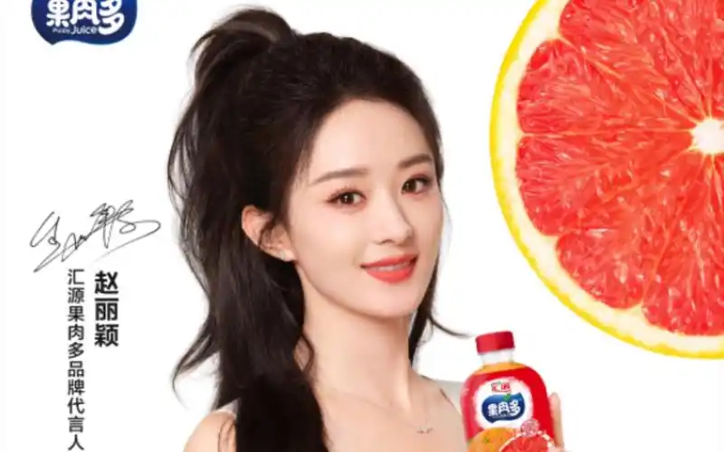 【赵丽颖】代言 汇源果肉多 果汁产品