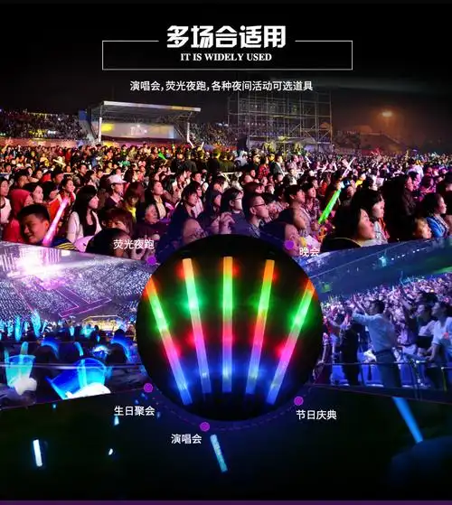演唱会道具大号发光led电子荧光棒莹光棒夜光银光闪光棒定制