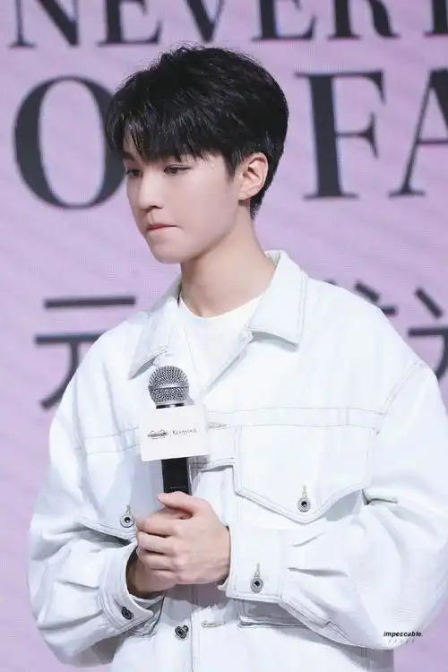 n年前今天的王俊凯