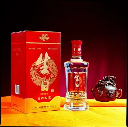四川生日酒业有限责任公司
