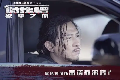 低压槽欲望之城张家辉的自我突破