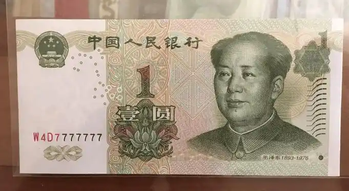 流通_价值_人民币