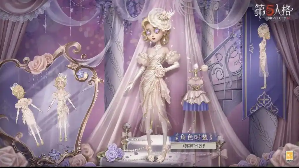 调香师新皮肤——花序的三视图来啦 红蝶新皮肤