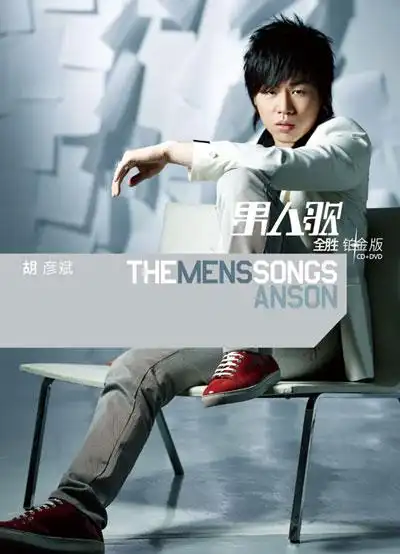 胡彦斌新专辑封面2007年11月,胡彦斌(听歌blog)推出了个人第五张创作