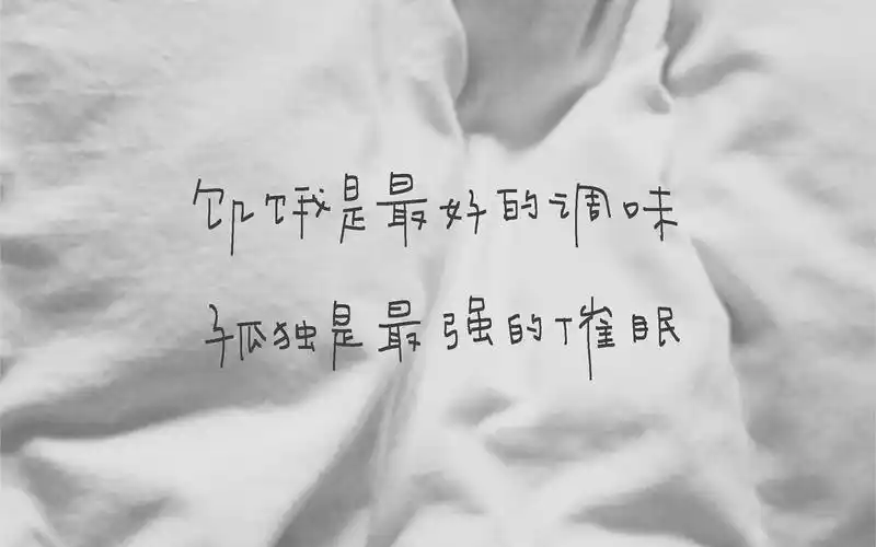 极简文字创意电脑桌面壁纸