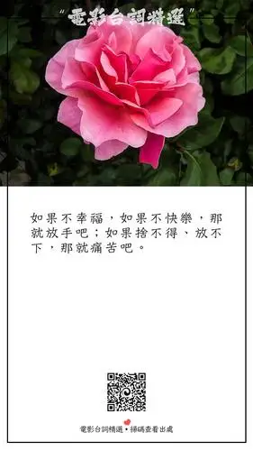 如果不幸福,如果不快乐,那就放手吧;如果舍不得,放不下,那就痛苦吧.