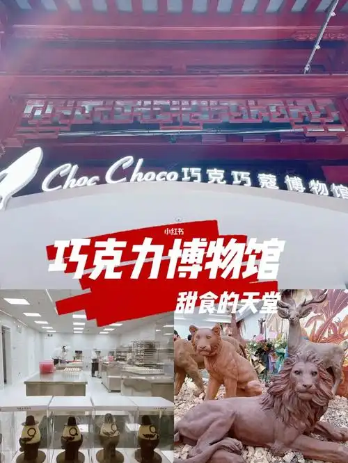 上海遛娃探店|巧克力要不要啊旁友