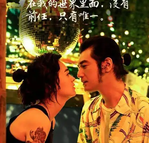 《喜欢你》:金城武,周冬雨主演的爱情电影