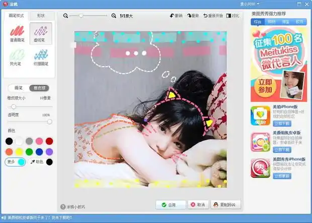 美图秀秀电脑版3.9重磅升级 新涂鸦功能全面来袭
