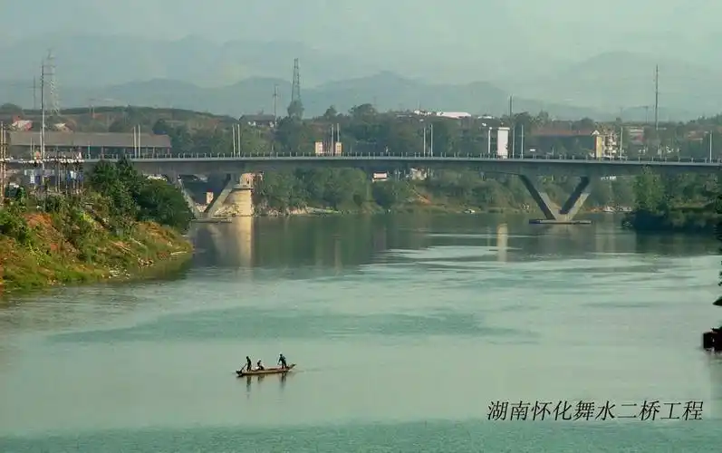 舞水二桥位于怀化市西,跨越舞水河,与河西开发区相连.
