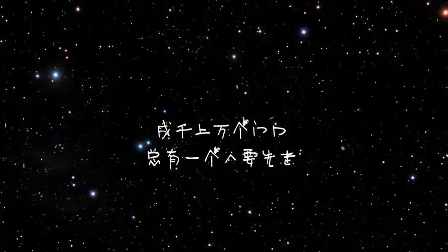 文字 歌词 十年 文字控壁纸(其他静态壁纸) - 静态壁纸下载 - 元气壁