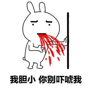生气到吐血的微信聊天搞笑表情包吐血沙雕小表情2021
